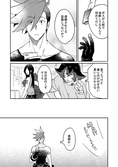 「リオの寝相がヤバい」(3/6) 