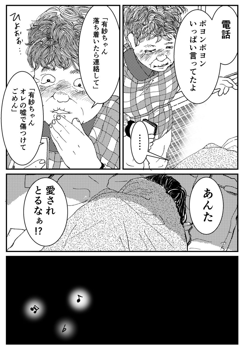 【創作漫画】初恋、ざらり73

必要とされると拒めない女の子が恋をする話

#コルクラボマンガ専科 