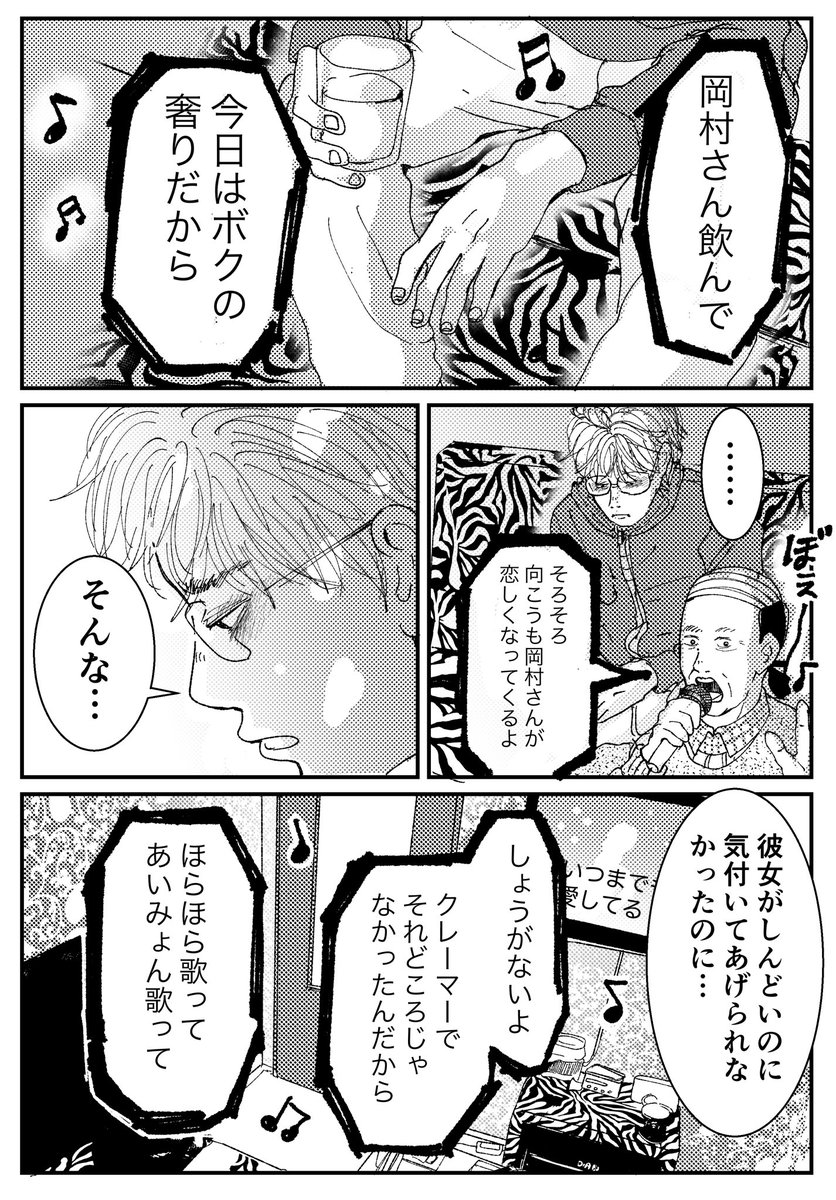 【創作漫画】初恋、ざらり73

必要とされると拒めない女の子が恋をする話

#コルクラボマンガ専科 