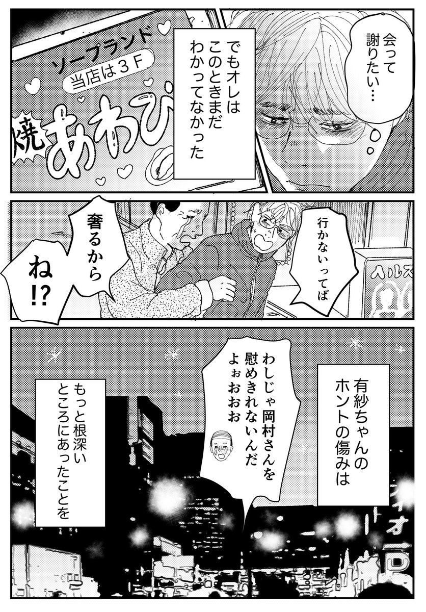 【創作漫画】初恋、ざらり73

必要とされると拒めない女の子が恋をする話

#コルクラボマンガ専科 