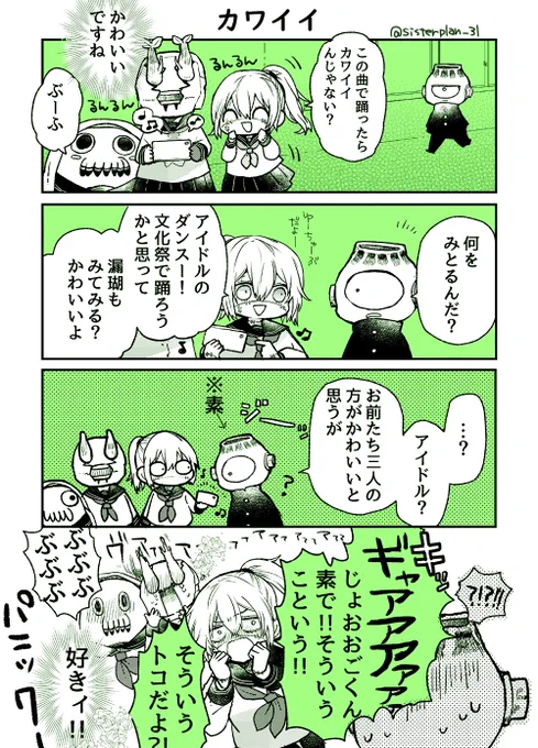 学パロ特級呪霊組
「じょおおごくんん?!!?!!!?」🌋 