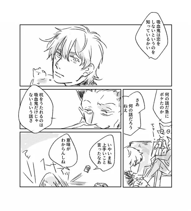 ロナドラロナ 恋をすると相手の血しか飲めなくなってころしてしまうことがあるらしいからきみは私を好いてくれるな私もきみを好かんという予防線をはるドラ 