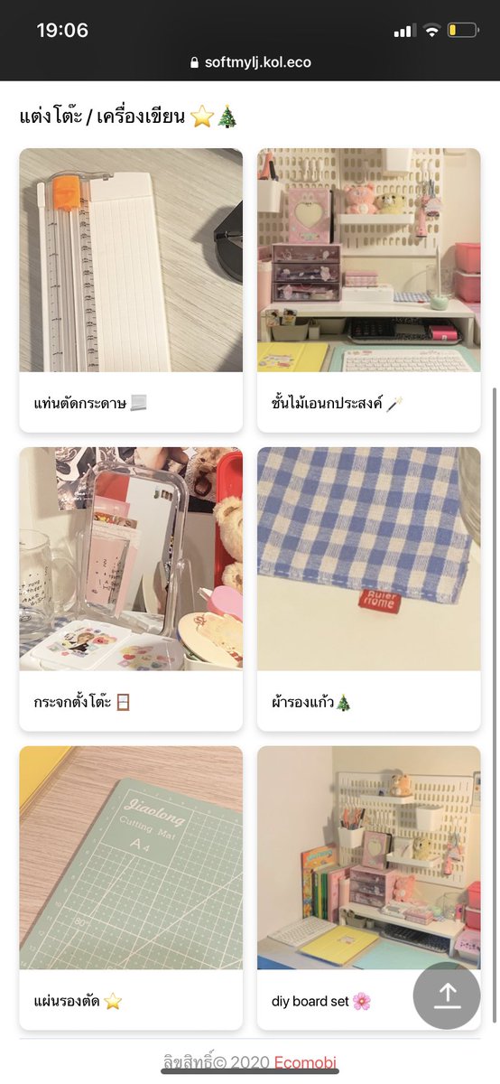 พ้มทำพิกัดละทุกคน ลิ้งอยู่หน้าไบโอเลอๆ🤩