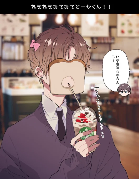 🍞🐰🍞 #ハレルヤベイビー 