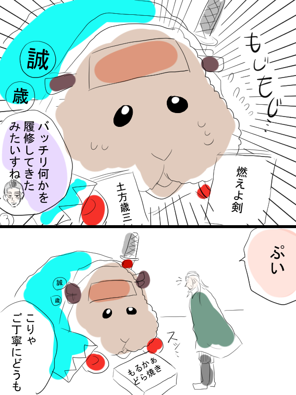 モルカーと金カムのクロスオーバー漫画描きました。今日の可愛いものクラブ。テディと土方さんと門倉さんとちょっとキラウシ君。可愛いものを描きたかっただけなのでオチはあまりなし。 