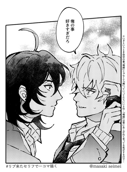 いい零晃の日 ということで気に入ってる奴再掲
#零晃 