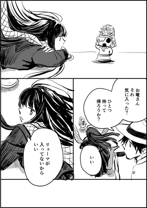 邪馬台国のおりょりょーーーーッ 