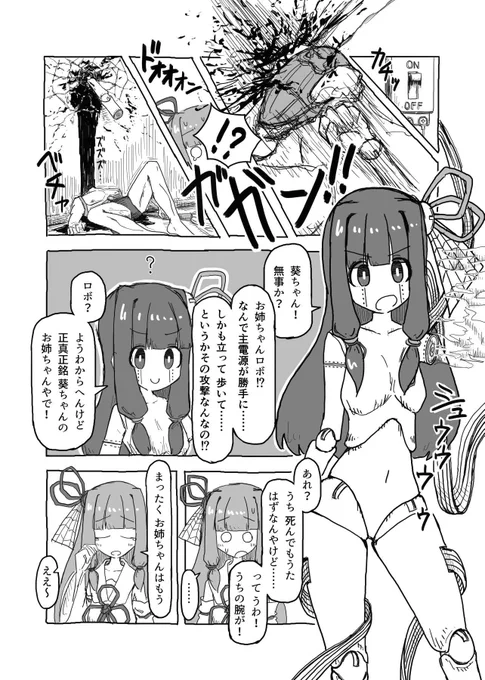 ③(終) 