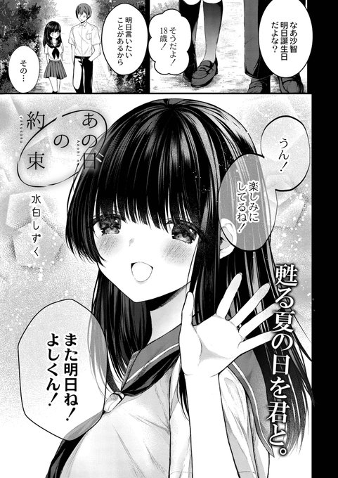 [NSFW/R-18]リブートVOL30に掲載されている「あの日の約束」の単話配信が始まりましたのでよろしくお願いします!#co_reboot https://t.co/rxSt8rDxZ1 