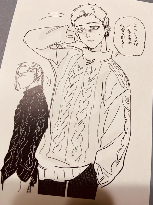 自己満ねっぷり
ニット着て欲しかった… 