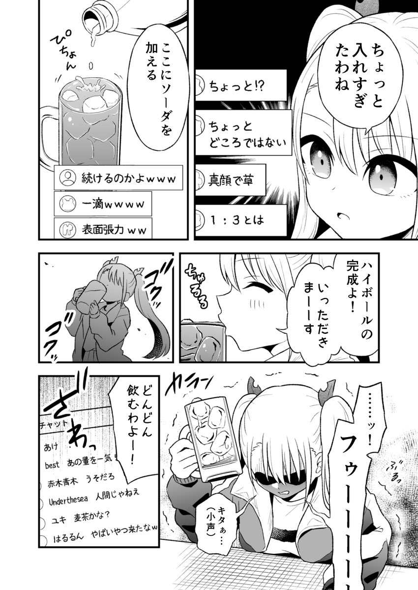 タヌキとキツネが配信したら盛大に事故った話(3/4)
#ばけちゅーぶ 1〜4話まとめ 