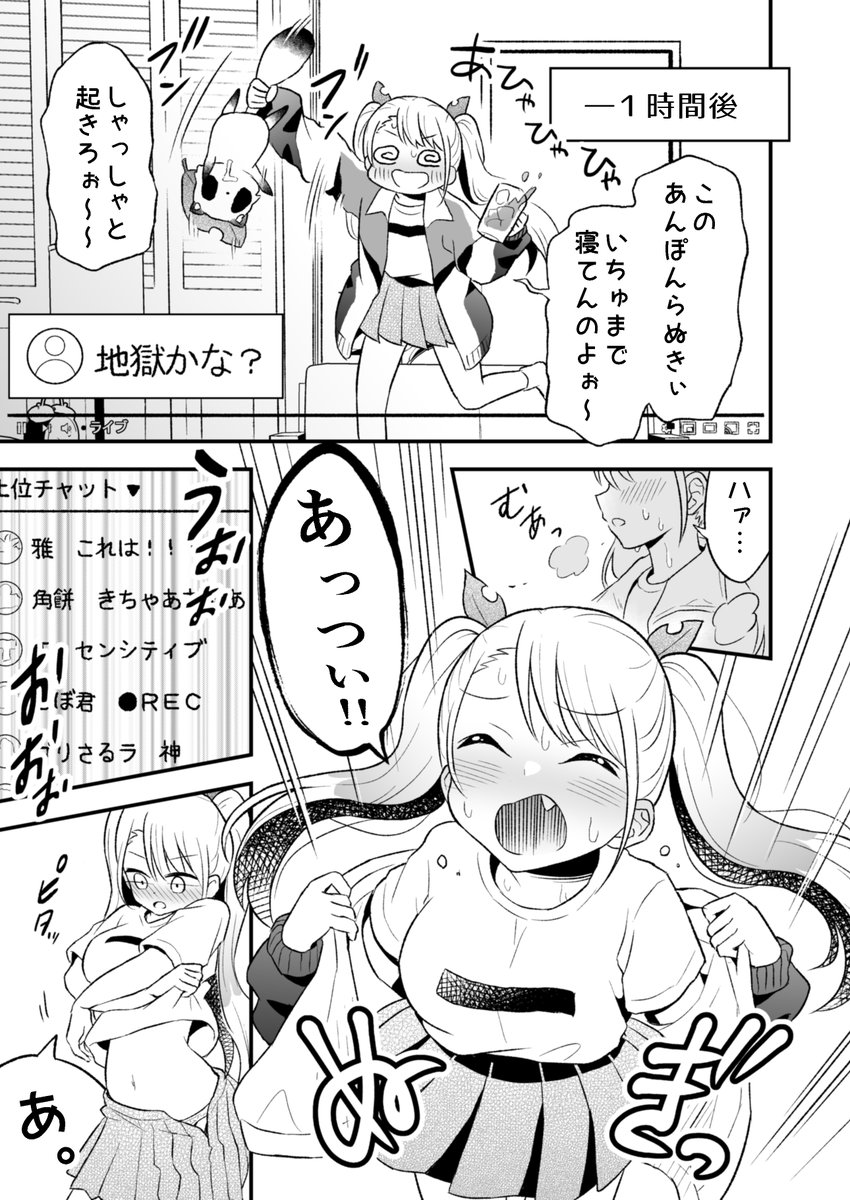 タヌキとキツネが配信したら盛大に事故った話(3/4)
#ばけちゅーぶ 1〜4話まとめ 