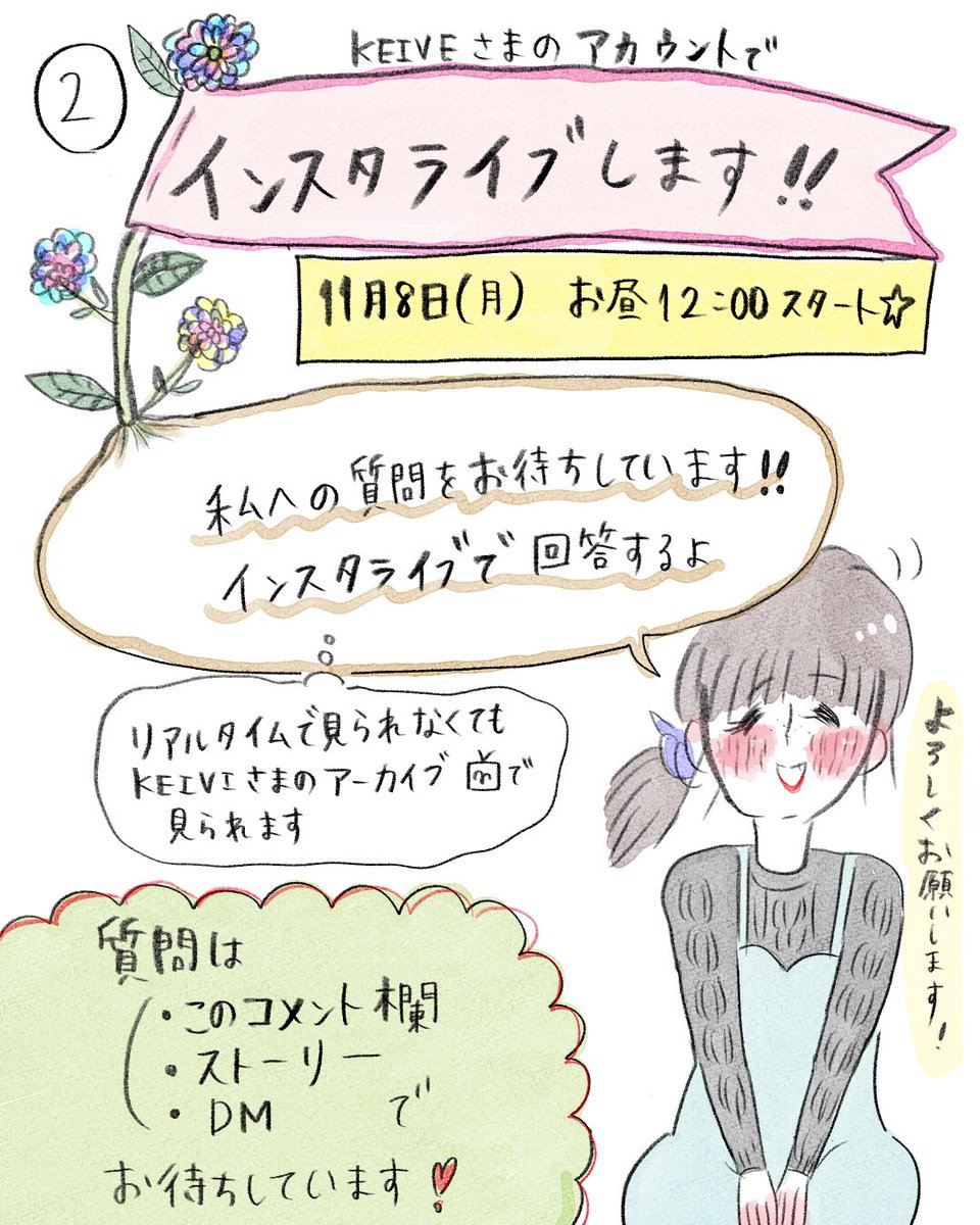 サイン会(14日(日)新宿マルイ)&インスタライブ(8日(月)@keivi_jp インスタアカウントにて)
をします❣️
私への質問も大募集中です🙆‍♀️
何でもお気軽にコメント、DMください♪
ぜひ来て&見てね🤗💕 