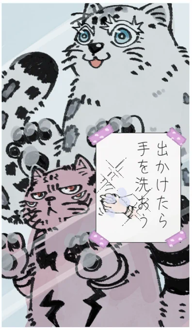 可愛く描けたけどおしぼり以外に使える用途のないヒョウマヌ五宿 