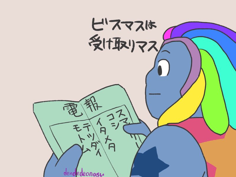 スナギモ ネギ トロ 人類はsuを観ようね ビスマスは受け取りマス 毎日ビスマス スティーブンユニバース 電報の日 Stevenuniverse Bismuth T Co Ltr34amlkm Twitter