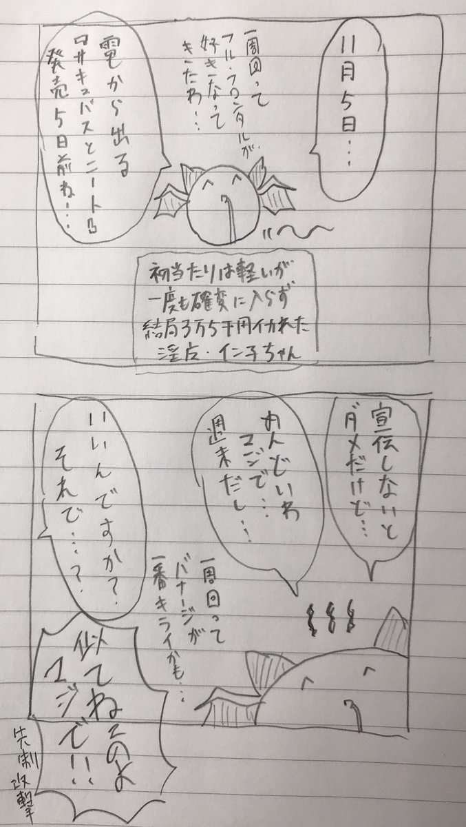 宣伝マンガ描いた(3度目)

昔から上達する前に手の抜き方を覚えて一切の進歩を妨げるのが得意でした… 
