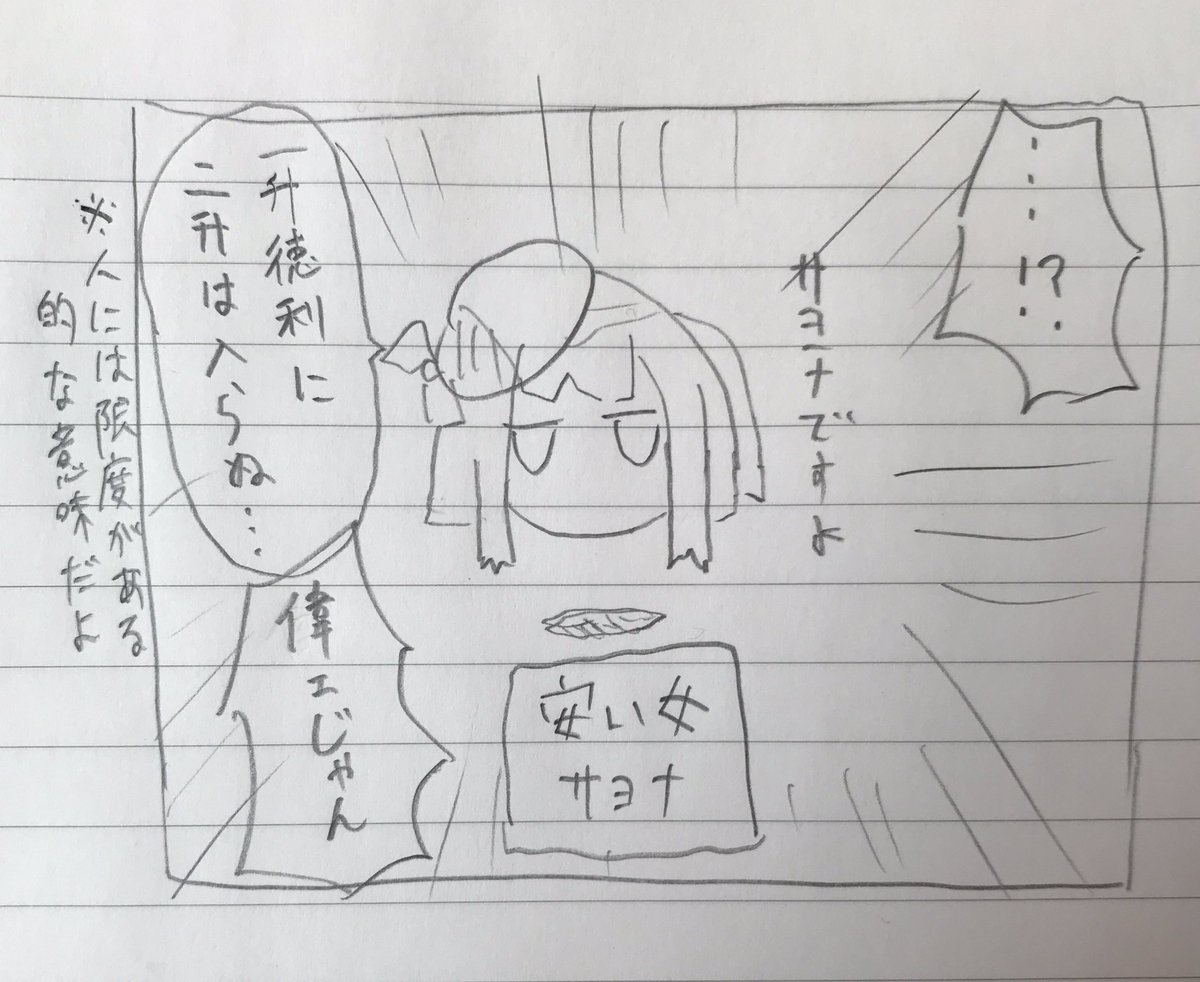 宣伝マンガ描いた(3度目)

昔から上達する前に手の抜き方を覚えて一切の進歩を妨げるのが得意でした… 
