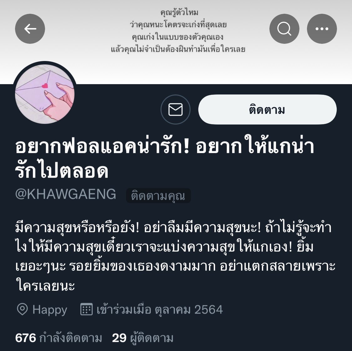 Ds𖦹 tweet media