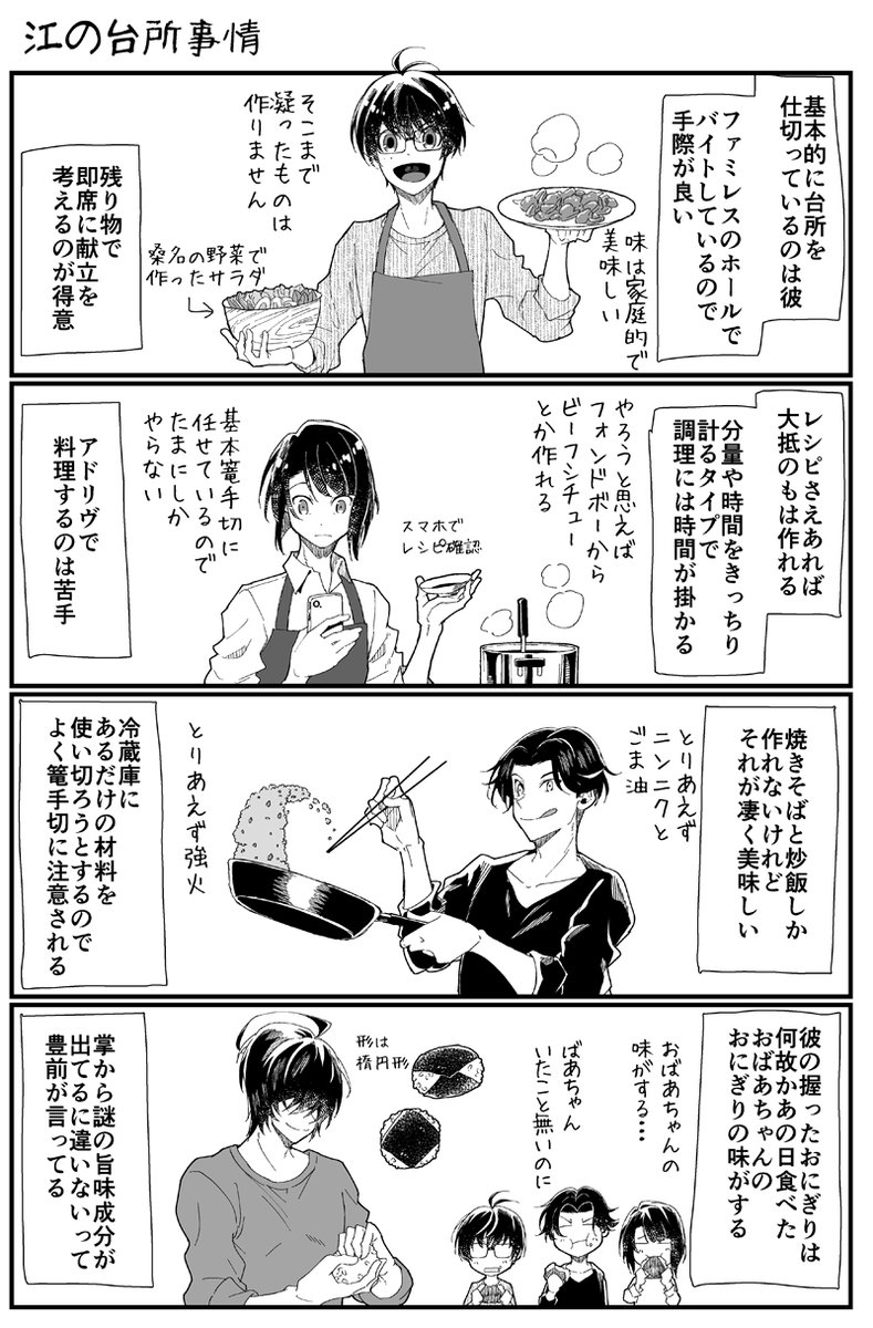 #いい江の日 
再掲で便乗させて頂きまっ 