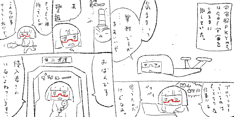 #ムイムイコミック うどんの方程式 
