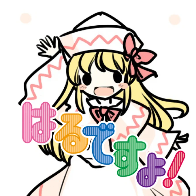 ごはんですよのやつ 
