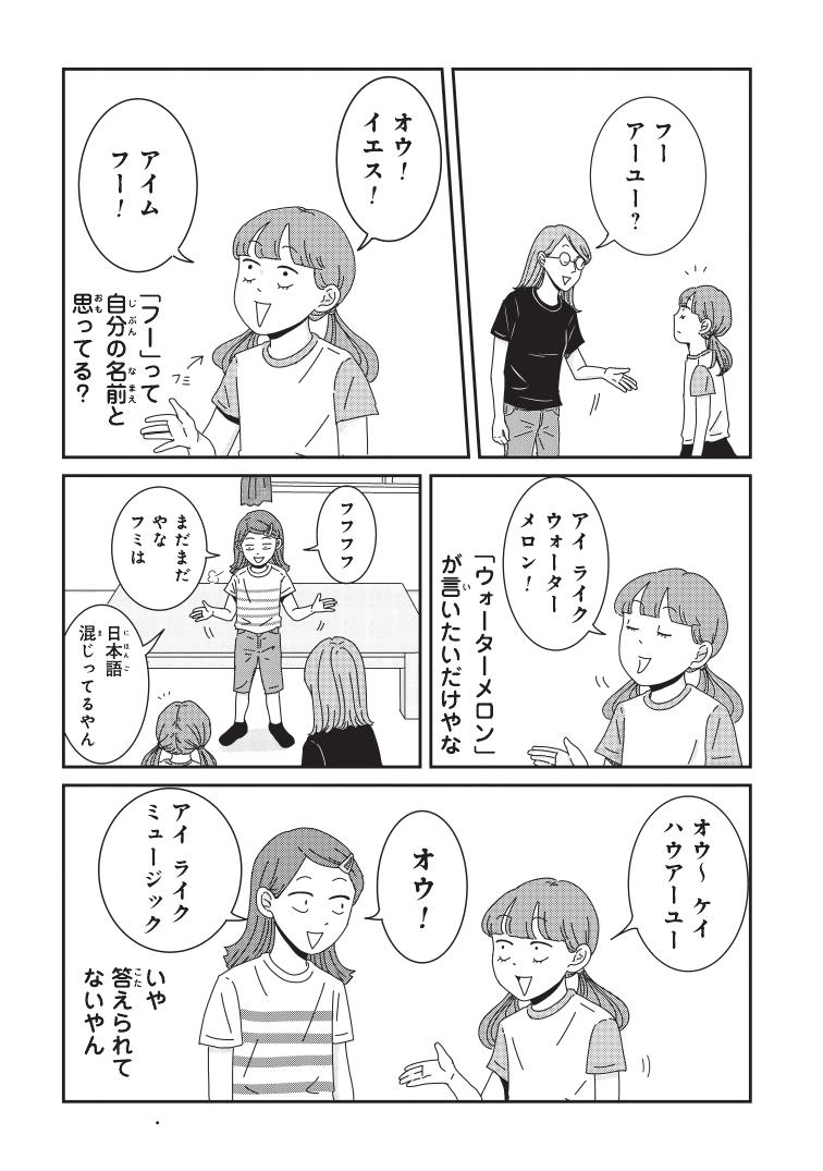 تويتر くらげバンチ 公式 على تويتر ご成長ありがとうございます 三本家ダイアリー 三本阪奈 第58話 英会話 更新 今週も笑って癒されます 学校で習ってきた英語を使いたいフミちゃん 三本家の爆笑英会話とは T Co Lsefvypsh3 ご成長