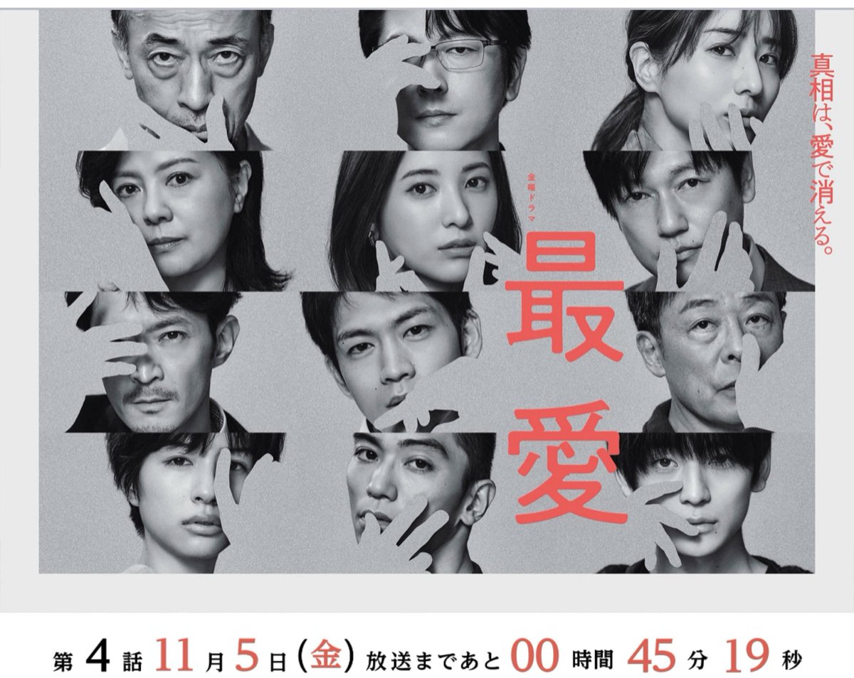 白夜行 井浦新 最新情報まとめ みんなの評価 レビューが見れる ナウティスモーション