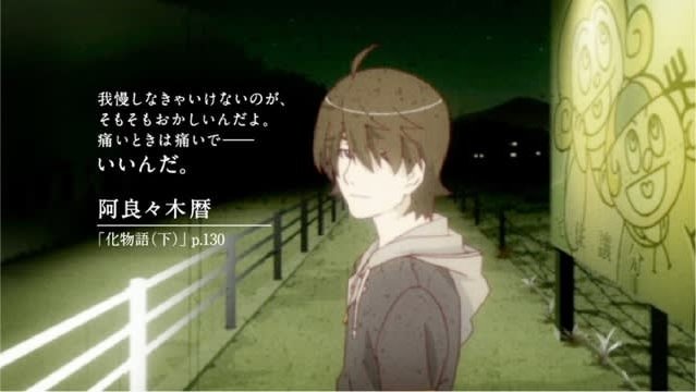 注目 画像ツイート 物語シリーズ 7ページ目 アニメレーダー