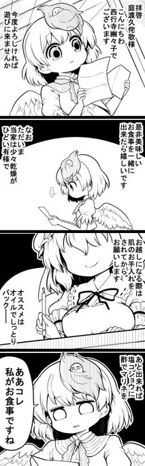 本日の再投稿は久侘歌ちゃんが話題になっているので白玉楼にお招きされる様子をば
白玉楼のドレスコードは厳しい… 