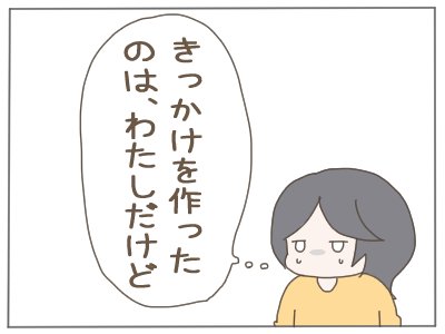 元カレを危ない(?)趣味に目覚めさせた話(完)1/2 