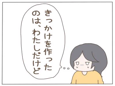 元カレを危ない(?)趣味に目覚めさせた話(完)1/2 