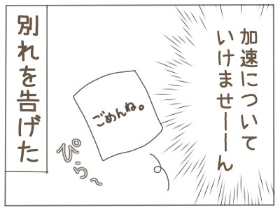 元カレを危ない(?)趣味に目覚めさせた話(完)1/2 