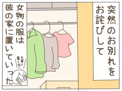 元カレを危ない(?)趣味に目覚めさせた話(完)1/2 