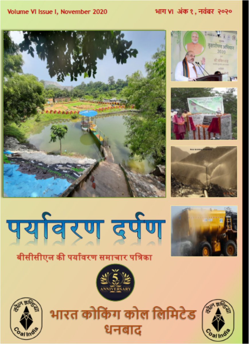 GreenBCCL's tweet photo. Checkout Paryavaran Darpan latest issue at https://t.co/wrMuh9bgIs @CCLRanchi @easterncoal @mahanadicoal @secl_cil @NCL_SINGRAULI @TeamWCL @cmpdil @BCCLofficial https://t.co/6Mj0eFv8hV