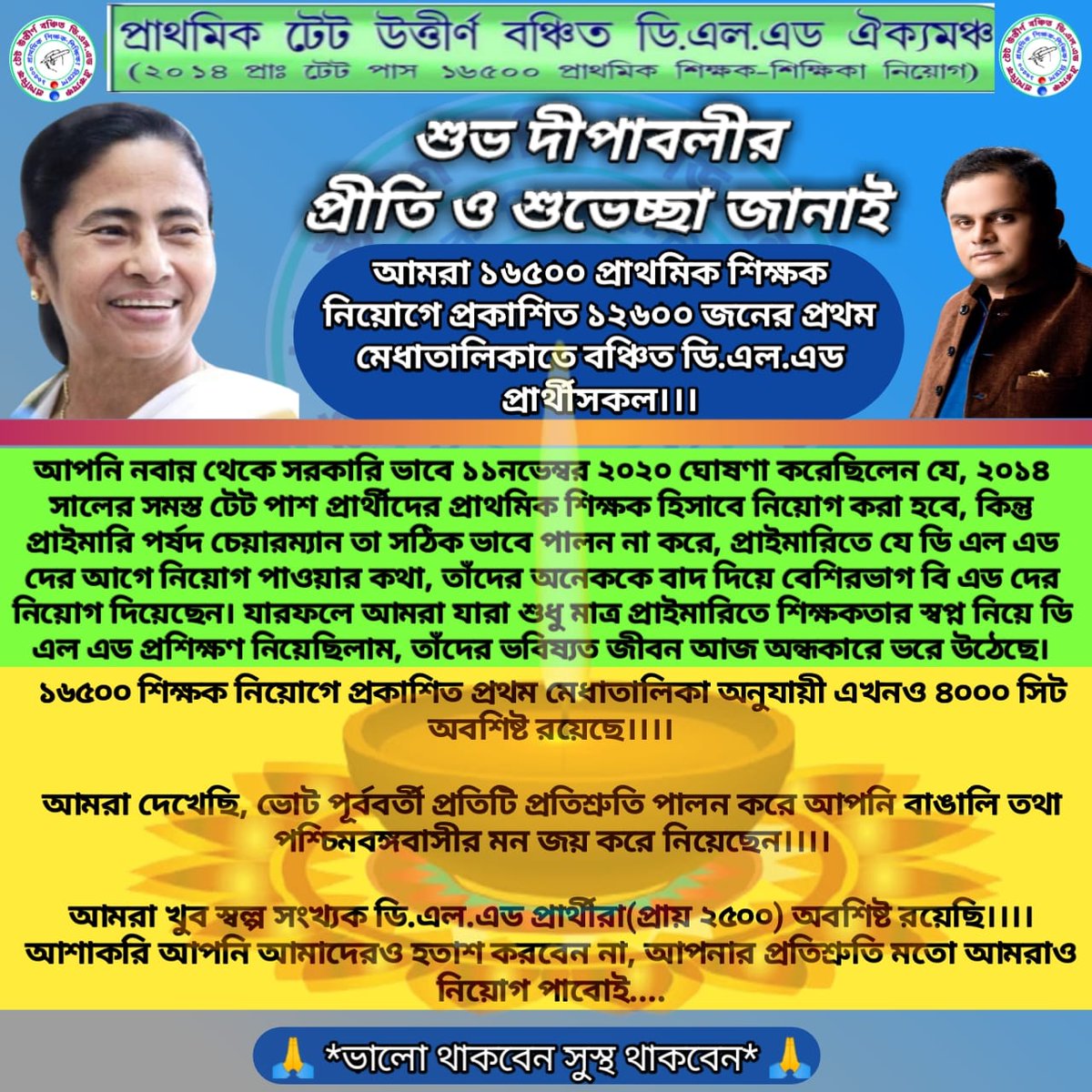 #MamataOfficial #MamataBanerjee #BratyaBasu #AbhishekBanerjee #KunalGhosh #pareshadhikari #NachiketaChakraborty #SayaniGhosh #manikbhattacharjee  #News18Bengali #ABPAnanda #republicbangla
#CalcuttaNews #aajbike #BreakingNews #WestBengal #anandabazarpatrika #Bartaman #PratidinTime