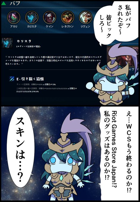 Kalista を含むマンガ一覧 いいね順 ツイコミ 仮
