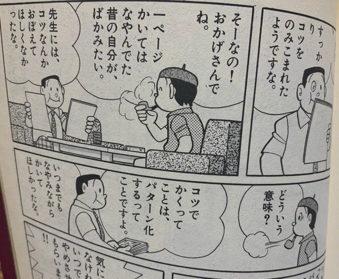 ここも好き。
マンネリズムに対する危機感が強くて創作かくあるべきだなあとたまに読み返して痺れます。 
