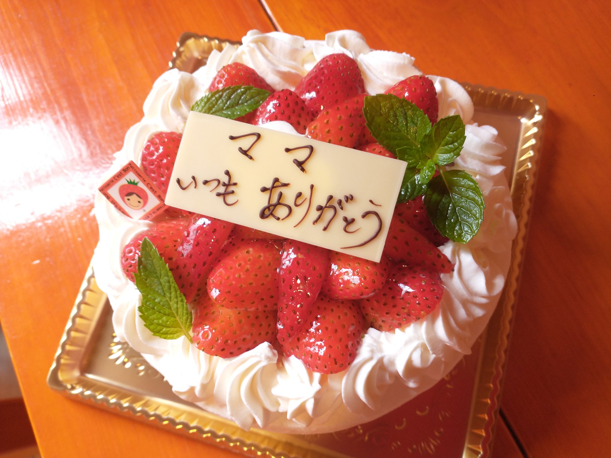 久語健太郎 カフェパティスリーセボン 大阪京橋 苺仕上げのお誕生日ケーキ お母さんに感謝気持ちを込めたお誕生日ケーキのご注文頂きました 大阪都島区京橋ケーキ屋さんパティスリーセボンお誕生日ケーキオーダーケーキバースデーケーキママ
