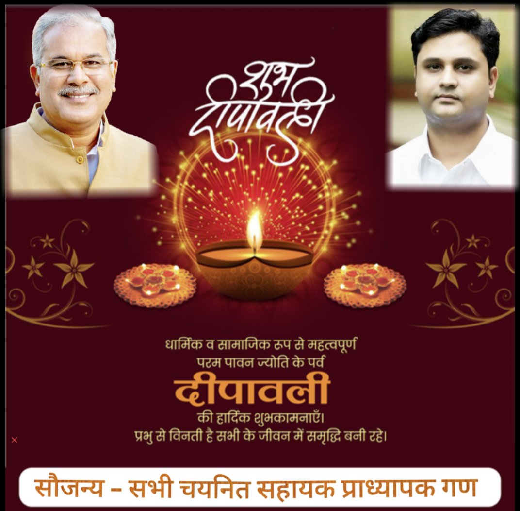 आप सभी माननीय से निवेदन है की पुलिस वेरिफिकेशन में शिथिलता प्रदान करते हुए समस्त चयनित सहायक प्राध्यापक(उ. शि.वि.) का जल्द से जल्द नियुक्ति दे|🙏🙏

<a href="/bhupeshbaghel/">Bhupesh Baghel</a> 
<a href="/umeshpatelcgpyc/">Umesh Nandkumar Patel</a> 
<a href="/GovernorCG/">Governor Chhattisgarh</a> 
<a href="/ChhattisgarhCMO/">CMO Chhattisgarh</a> 

#CG_Assistant_professor_oining
#CG_Assistant_professor_joining