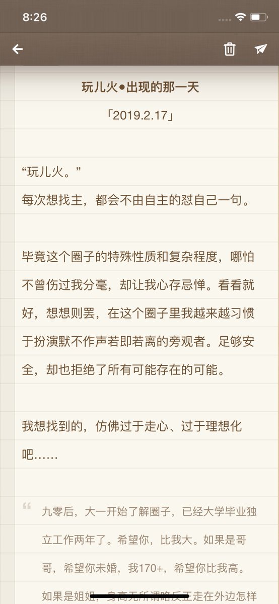Fire5Five's tweet photo. 「 玩儿火 」

纪实主线🍑
从圈子到恋爱，从SP到SM，小w和霸霸W的回忆备忘录📝

#sp #打屁股 #调教日记 https://t.co/nMs4A56pxd