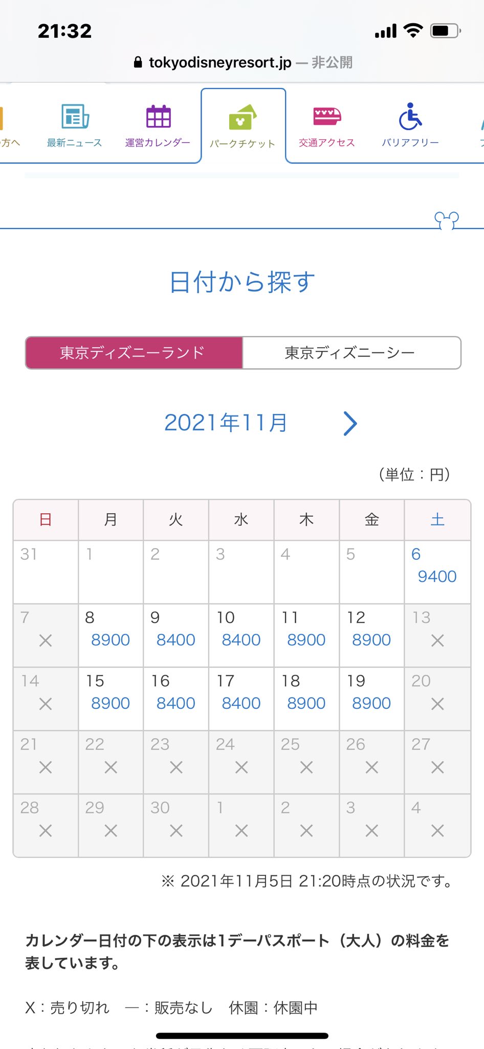 ディズニーシーチケット Twitter Search Twitter