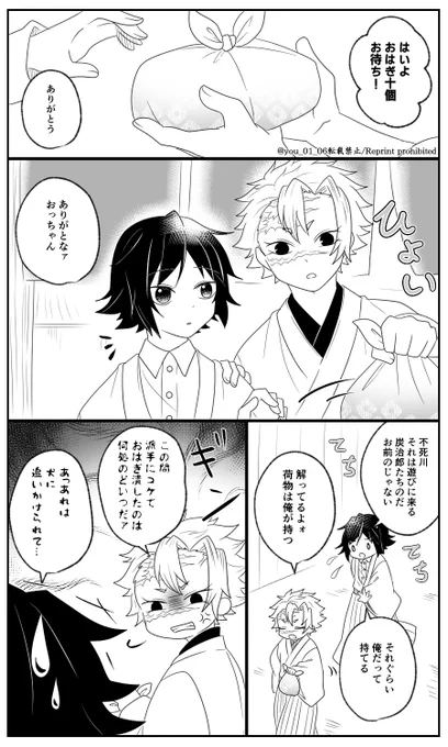 余生さねぎゆ

『幸せ』

リクエストありがとうございました☺️ 