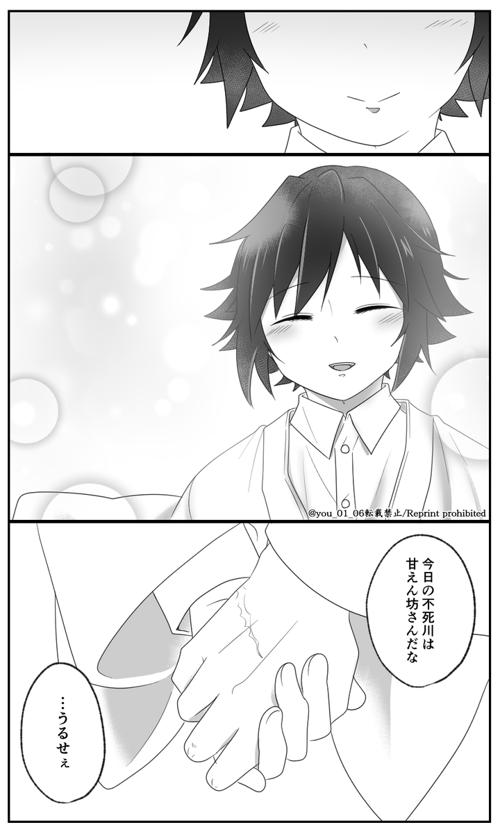 余生さねぎゆ

『幸せ』

リクエストありがとうございました☺️ 
