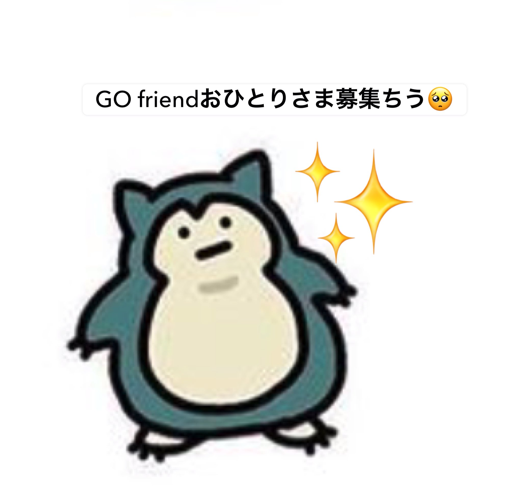 ポケモンgoギフト交換 Twitter Search Twitter