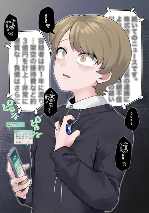 3000RT (-3億円) 