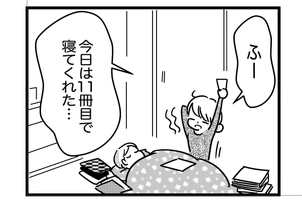 絵本読んでもなかなか寝てくれない時も…!読むのも けっこう体力いる😴 
