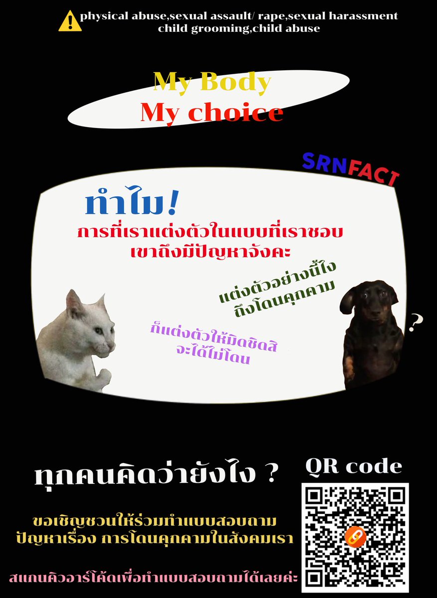 zozinni's tweet photo. Pls rt

ก๊อกๆ✊🏻พี่ๆชาวสรน.นะคั้บ

น้องทำโครงการไอเอสเรื่อง My Body My choice 

แล้วต้องทำแบบสอบถามค้าบ ช่วยทำหน่อยนะ🙀

สแกนคิวอาร์โค้ดหรือจิ้มลิ้งค์เลยค้าบ 

https://t.co/zjLutfSE6W

ปล.ใช้เมลรร.นะค้าบ

#srnfact https://t.co/LvZnfrL4UZ