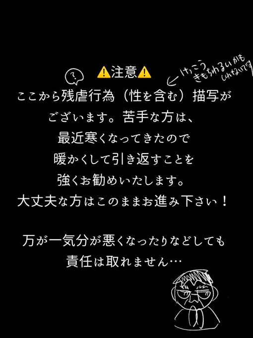 梵+ショ武 ⑯ー3
(1/8)(リプに続きます) 