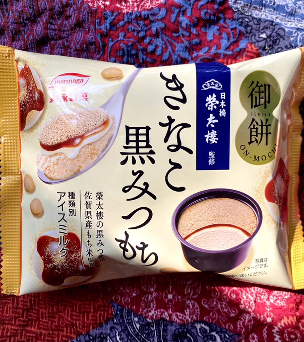 ようかん買いました 