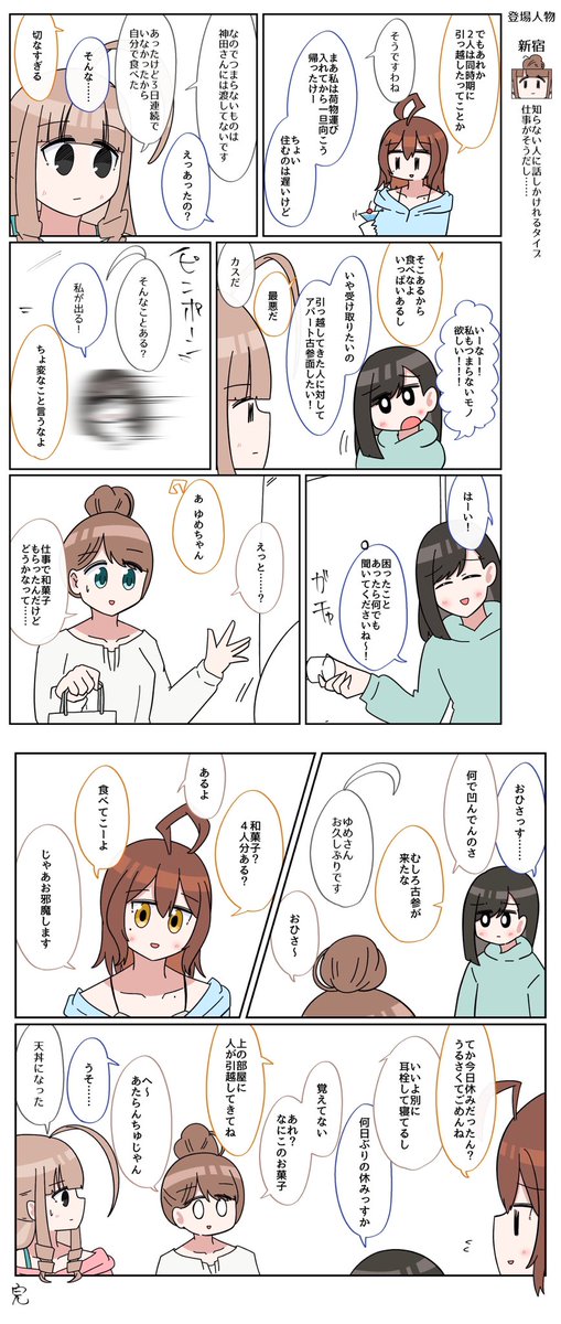 アパートの住民の話するやつ 再掲その10 